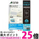 エーワン マルチカード 名刺用紙 両面 クリアエッジ 厚口 アイボリー 250枚分 51837 送料無料 【SG98000】