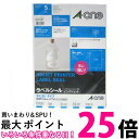 エーワン N29281ラベルシール IJ 水に強い 送料無料 【SG98067】