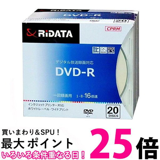 RiTEK D-RCP16x.PW20RD SC D 録画 DVD-R 4.7GB 一回 追記 録画 送料無料 【SG98106】 RiTEK D-RCP16x.PW20RD SC D 録画 DVD-R 4.7GB 一回 追記 録画 送料無料 【SG98106】