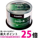 RiTEK D-R47GB.PW50RD C デ-タ用 DVD-R 4.7GB 一回 追記 記録 プリンタブル 送料無料 【SG98109】