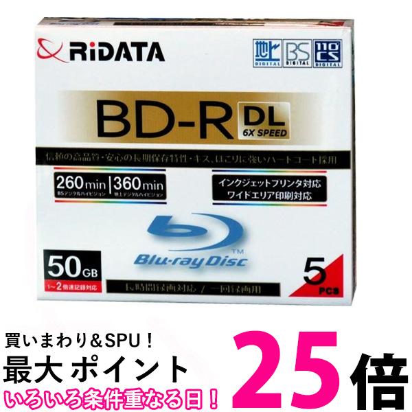 RiTEK BD-R260PW 6X.5P SC A 録画 録音用 BD-R DL 50GB 一回 追記 録画 送料無料 【SG98126】