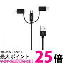 AUKEY 3 in 1 USBケーブル ライトニング Android タイプC ブラック オーキー 送料無料 【SG98233】(2)