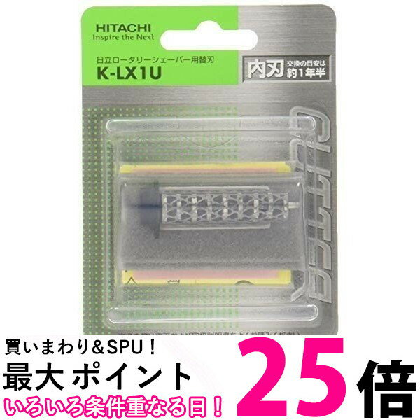 ロータリー式 往復式 シェーバー替刃 内刃 K-LX1U(1コ入) 【SS4526044009053】