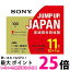 ˡSONY ӥǥѥ֥롼쥤ǥ(11ѥå)11BNE3VZPS2 (BE-RE 3 2® 100GB)SS4548736119987