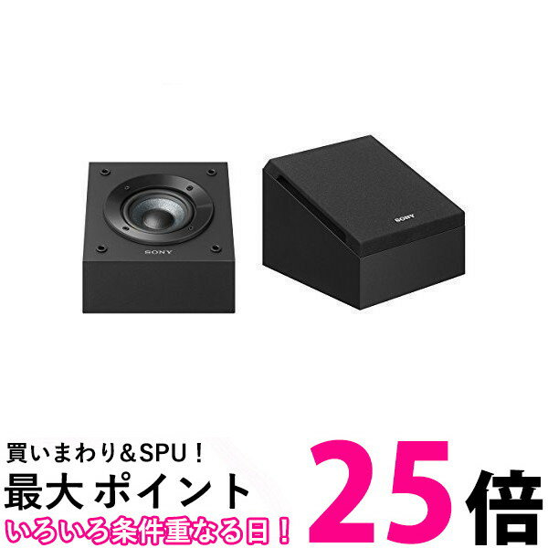 SONY スピーカーシステム SS-CSE 2ホン 【SS4548736082120】