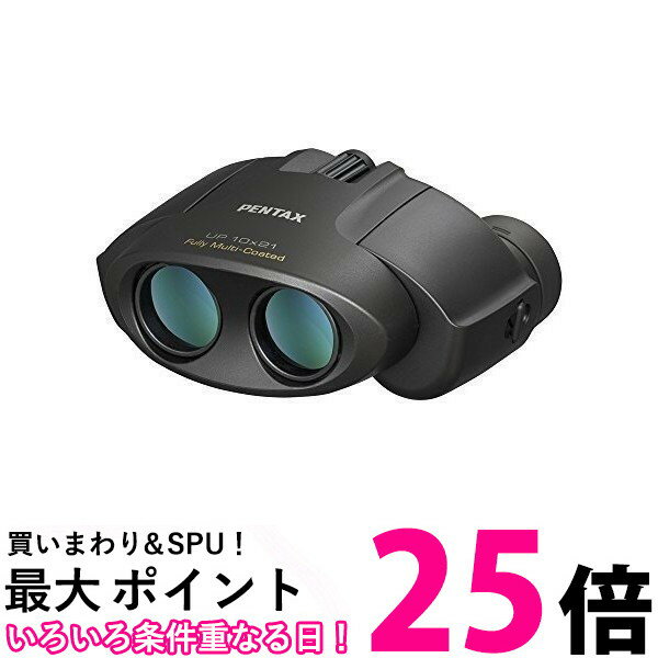 PENTAX 双眼鏡 UP 10X21 ブラック 【SS4549