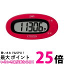 シチズン歩数計 TW310 レッド(1台) 【SS4562191601351】