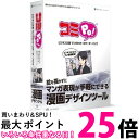 AHS コミPo! ビジネス文書 マンガセット・スターターパック 【SS4571388940043】