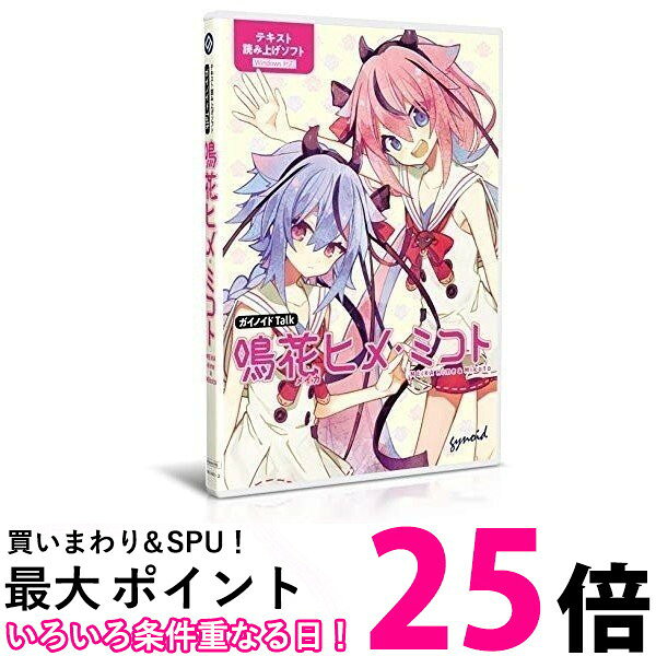 ガイノイド　gynoid ガイノイドTALK 鳴花ヒメ・ミコト 【SS4573259470475】