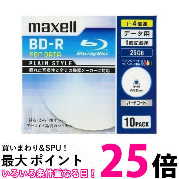 マクセル データ用 BD-R 130分 10枚(10枚入) 【SS4902580514570】