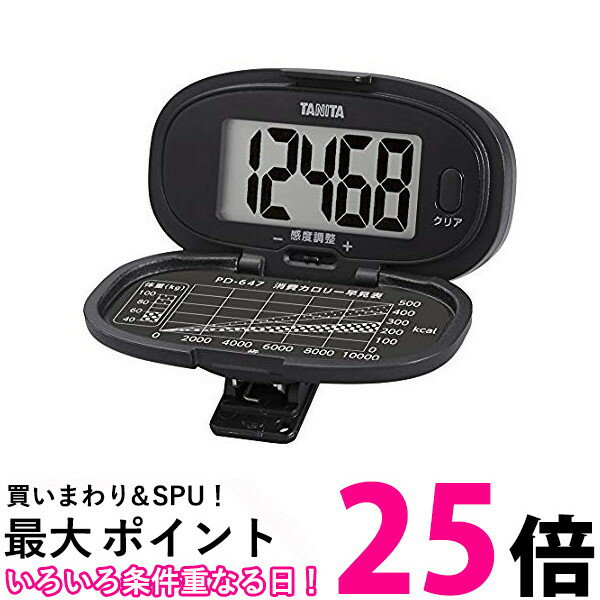 タニタ 歩数計 ブラック PD-647(1台) 【SS4904785564701】