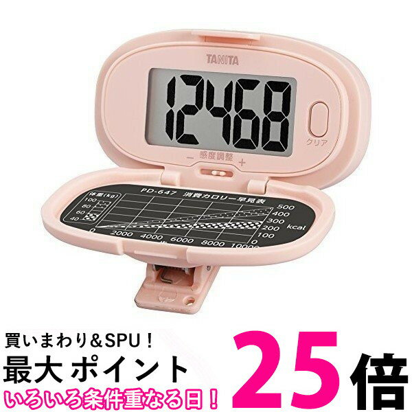 タニタ 歩数計 ピンク PD-647(1台) 【SS4904785564725】