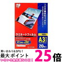 アイリスオーヤマ ラミネートフィルム 150ミクロン A3(20枚入) 【SS4905009428779】