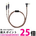 SONY ヘッドホンケーブル MUC-B12SM1 【SS4905524988970】