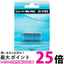 IZUMI シェーバー 替刃/内刃 SI-V20 【SS4906274009441】