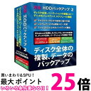 IRT 〔Win版〕 万全・HDDバックアップ 2 Windows 10対応版 【SS4932007197741】