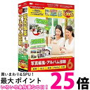 IRT アイアールティー 写真編集・アルバム印刷6 IRTP0626 Windows用 【SS4932007316265】