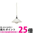 ペンダントライト 1灯 E26 電球なし ホワイト PDX10017WH(1コ入) 【SS4966307377251】