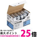テプラ・プロ テープカートリッジ 5コ入り カラーラベル パステル 青 12mm SC12B-5P(1パック) 【SS4971660766956】