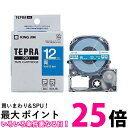 テプラ・プロ テープカートリッジ カラーラベル ビビッド 青 12mm SD12B(1コ入) 【SS4971660770403】