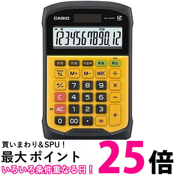 CASIO 電卓 WM-320MT 【SS4971850092384】