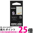 CASIO ネームランドテープ XR-9XG 9mm 【SS4971850123538】