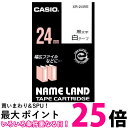 カシオ ネームランドテープカートリッジ 24mm XR-24WE 黒文字/白テープ(1コ入) 【SS4971850123750】