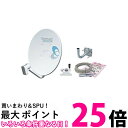 DX ANTENNA BS・110°CSアンテナ セットBC453SCK 【SS4975584305956】