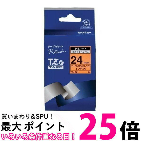 brother ピータッチテープ TZE-B51 24mm 【SS4977766702713】