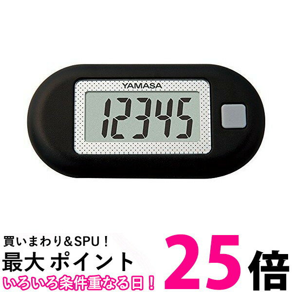 YAMASA ポケット万歩 ブラック EX-150(B) 【SS4979881101525】