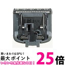 パナソニック ペットクラブ 犬用バリカン 部分カット用 替刃 ER9803(1コ入) 【SS4989602297413】
