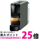 ネスプレッソ エッセンサ ミニ インテンスグレー C30GR(1台) 【SS7630047606823】
