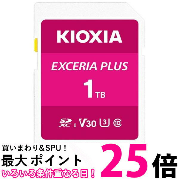 KIOXIA SDXCカード EXCERIA PLUS 1TB UHS-I KSDH-A001T(1個)【SS4582563851740】