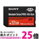 SONY メモリースティック Pro Duo MS-HX32B 【SS4905524774900】