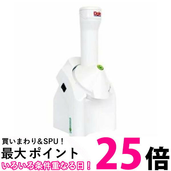 Yonanas 902RJ-W ホワイト/ホワイト 98136【SS4992831981367】