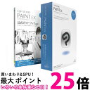 CELSYS CLIP STUDIO PAINT EX 12M 1デバ【SS4546189101672】