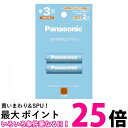 Panasonic 単3形ニッケル水素電池 エネループ ライトモデル BK-3LCD/2H【SS4549980710432】