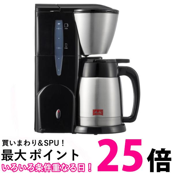 メリタ コーヒーメーカー Melitta フィルターペーパー式コーヒーメーカー ブラック SKT55-1B【SS4902717229124】