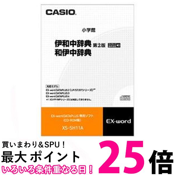 CASIO エクスワード XS-SH11A【SS4971850186663】