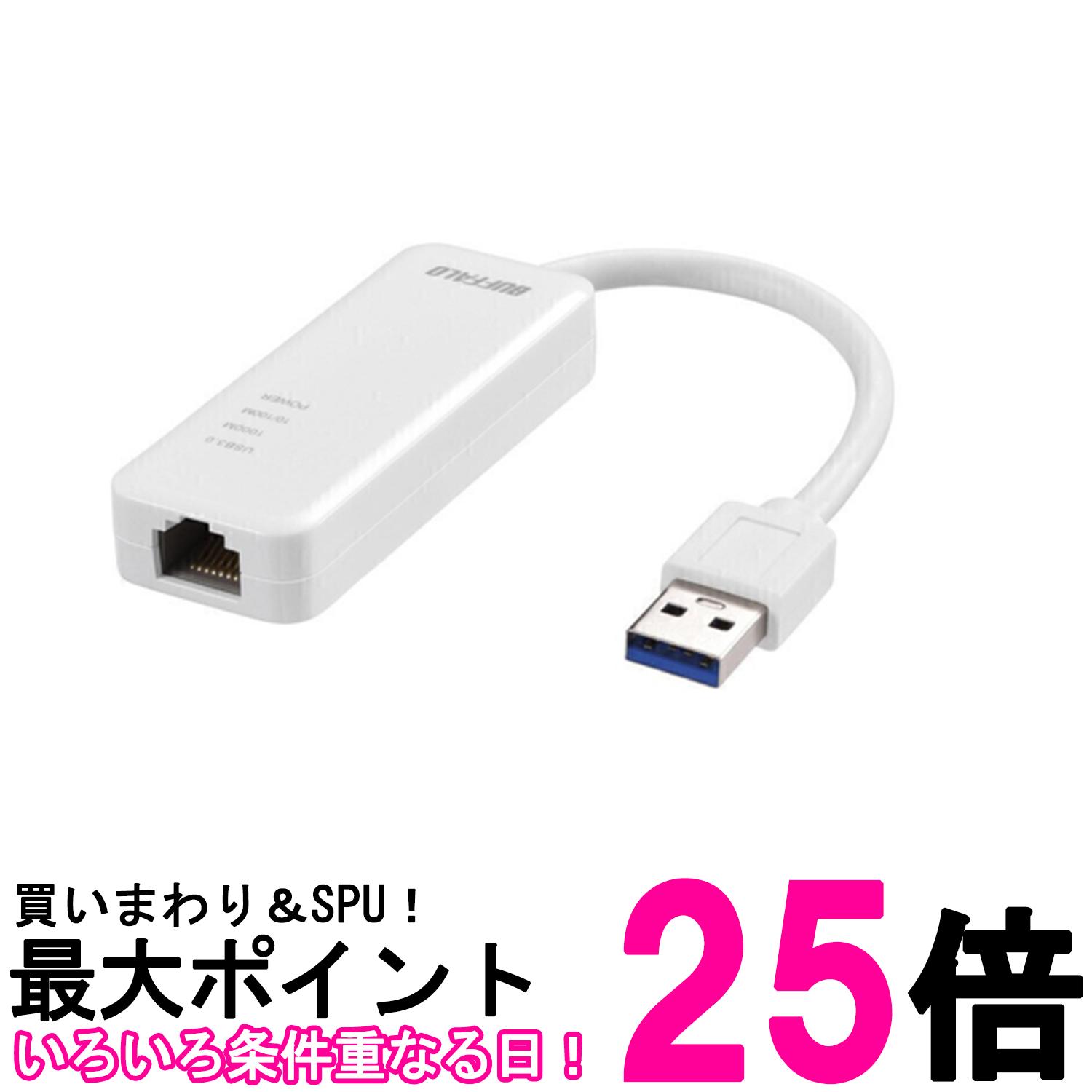 バッファロー 有線LANアダプター Giga Type-A USB3.2Gen1対応 日本メーカー macOS Nintendo Switch 動作確認済み ホワイト LUA5-U3-AGTE-WH【SS4981254070185】