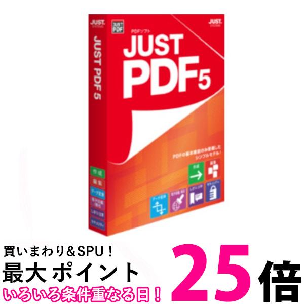 JUSTSYSTEM JUST PDF5【SS4988637164301】