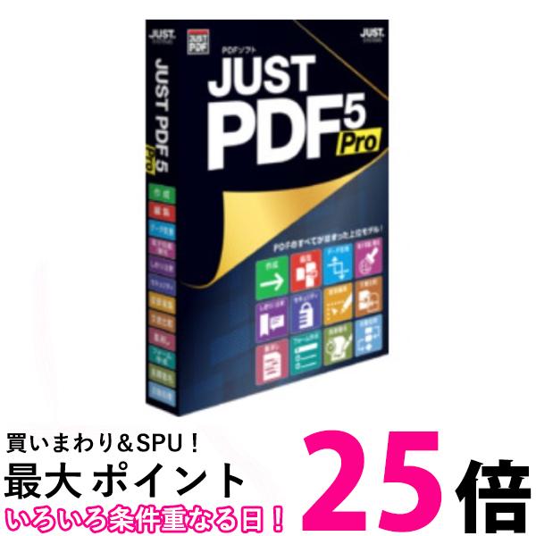 JUSTSYSTEM JUST PDF5 PRO【SS4988637164318】