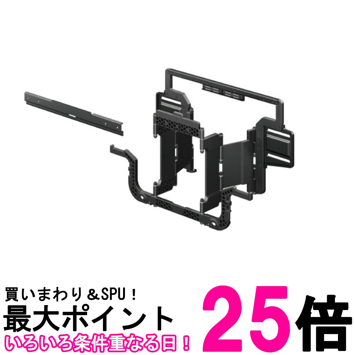 ソニー ブラビア 壁掛け金具 SU-WL900 対応ねじ穴300×300 400×400 耐荷重60kg【SS4548736159167】