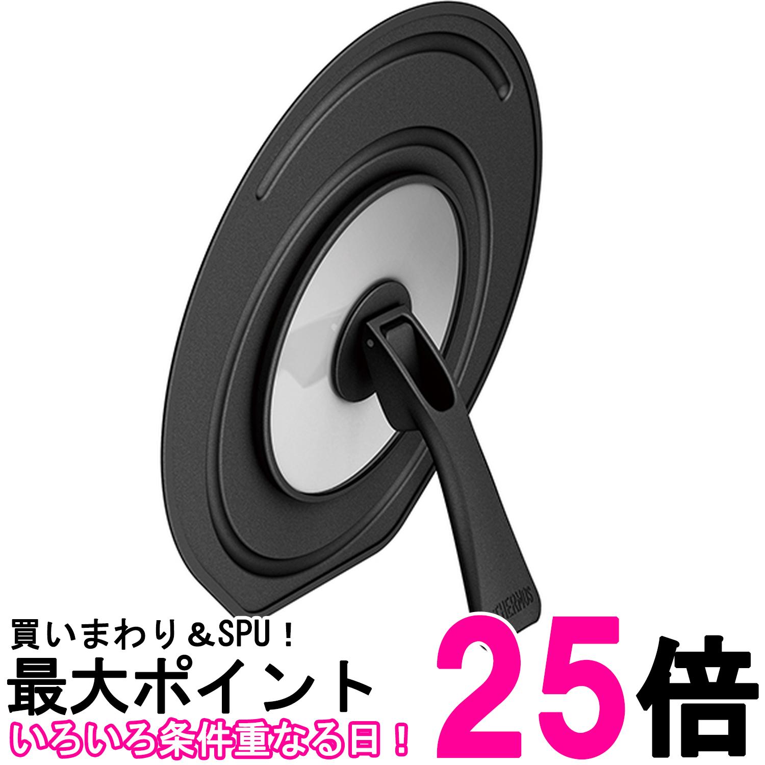 サーモス 折りたたみスタンド式フタ 2024cm対応 ブラック KLC-002 BK【SS4562344398206】