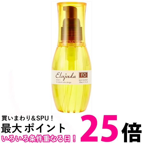 ミルボン ディーセス エルジューダFO 120ml 【SB00117】