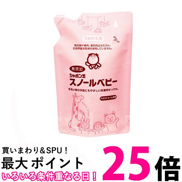 シャボン玉石けん 無添加 衣料用液体洗剤 スノールベビー つめかえ用 650ml ベビー用洗剤 洗濯洗剤 柔..