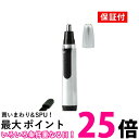 ◆3ヶ月保証付◆ 鼻毛カッター 電池式 女性 男性 電動エチケットカッター レディース 水洗い可 鼻毛シェーバー 鼻毛トリマー 鼻毛切り 鼻毛カット 鼻毛処理 ...