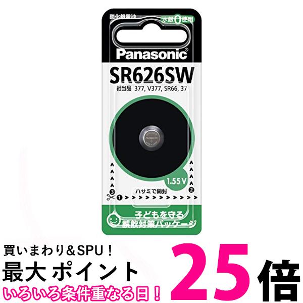 パナソニック SR-626SW 酸化銀電池・1個入 【SB00669】