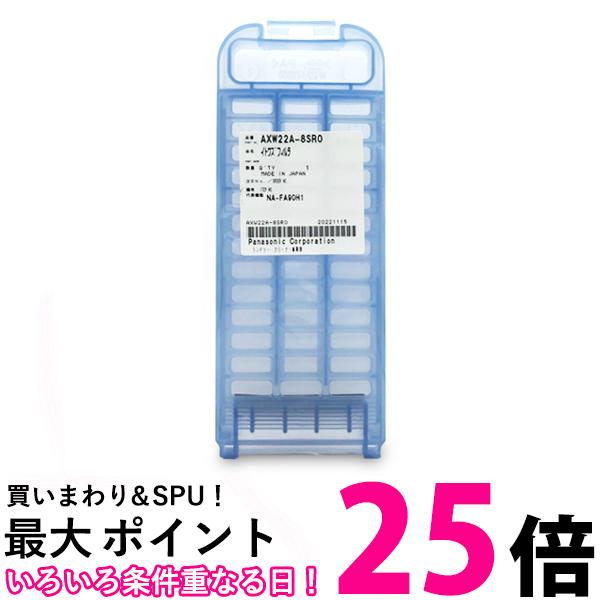 Panasonic 洗濯機　糸くずフィルター AXW22A-8SR0 パナソニック AXW22A8SR0 純正品 【SB00681】