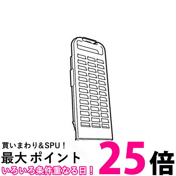 Panasonic 洗濯機　糸くずフィルター AXW22A-9MB0 パナソニック AXW22A9MB0 純正品 【SB00684】